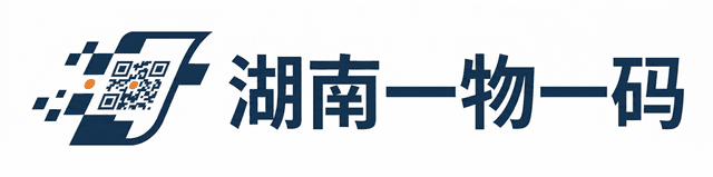 湖南一物一码 logo