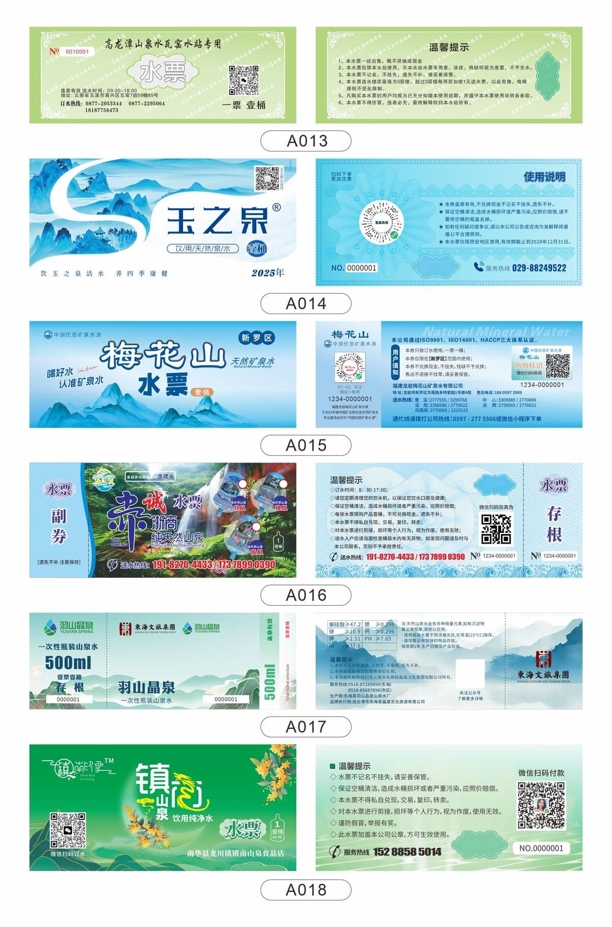 二维码水票定制印刷 - 带扫码核销系统的智能水票 场景图 3